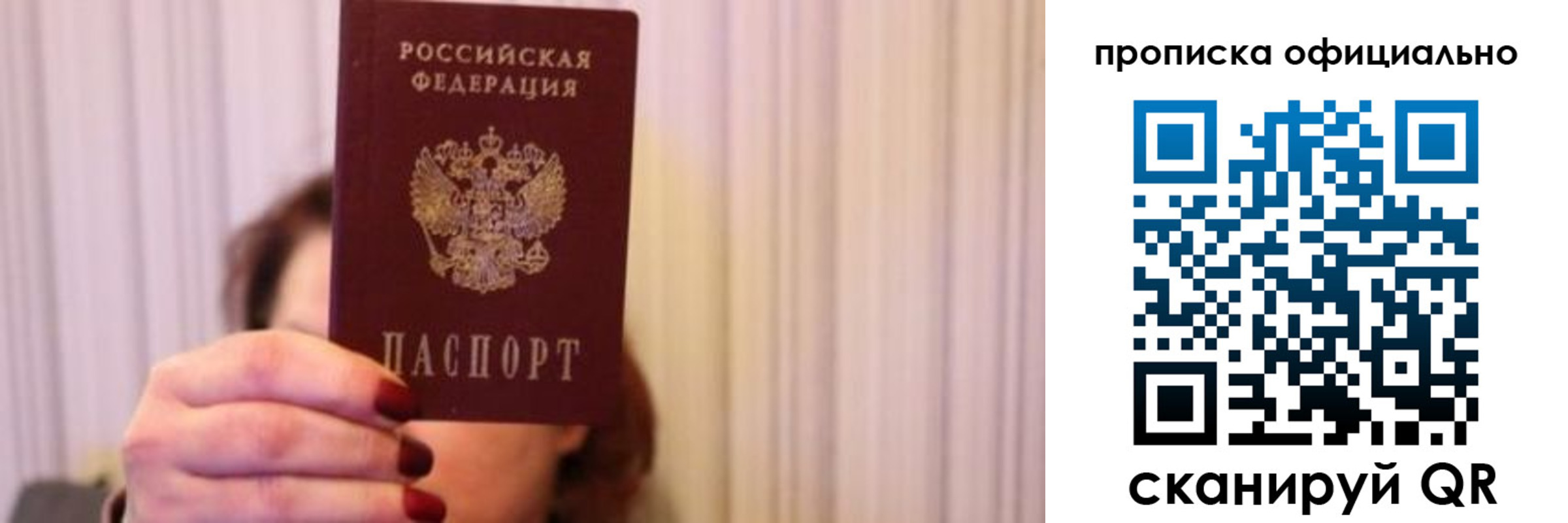 прописка паспорт в Зеленодольске