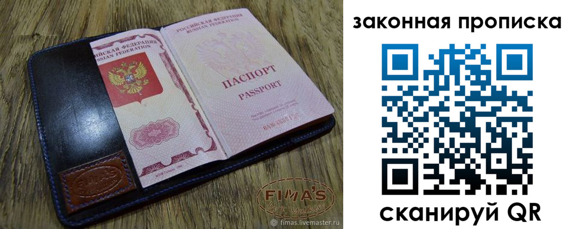 временная регистрация для школы в Зеленодольске