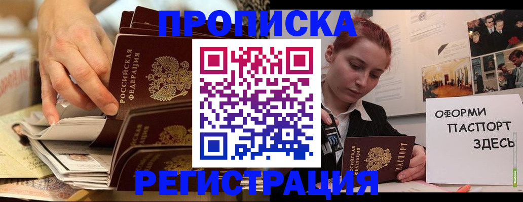 прописка для военкомата в Зеленодольске