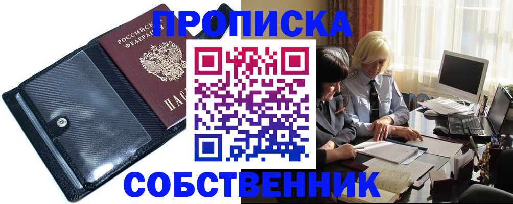 временная регистрация для школы в Зеленодольске
