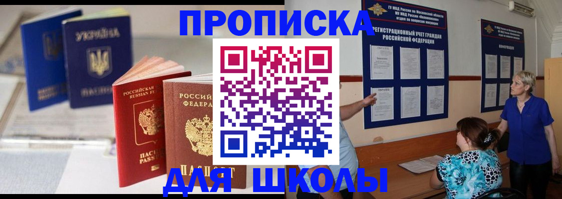 прописка гарантия в Зеленодольске