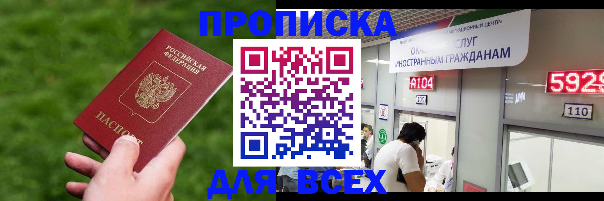 прописка для кредита в Зеленодольске