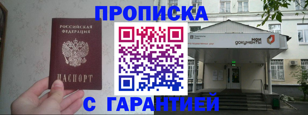 временная регистрация для школы в Зеленодольске