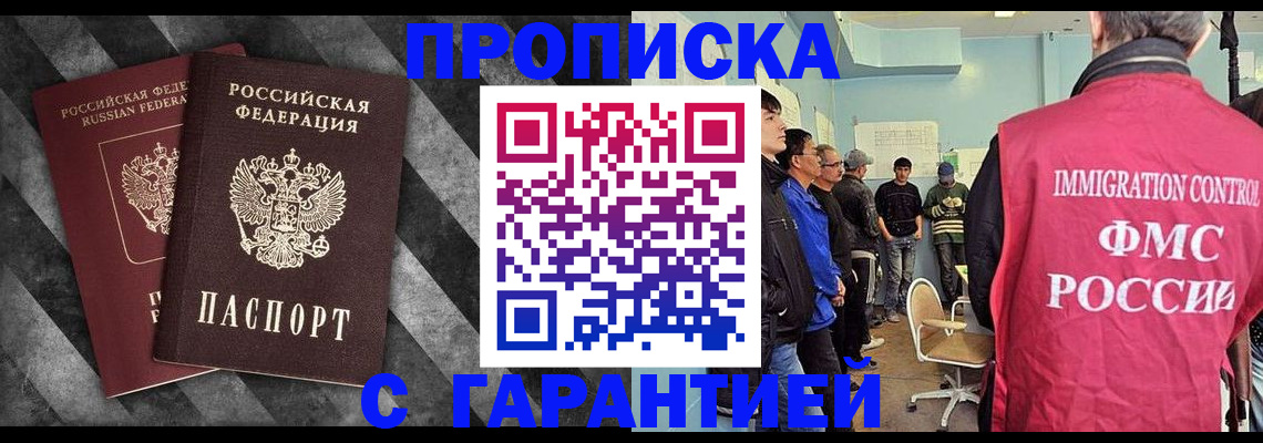 временная регистрация недорого в Зеленодольске