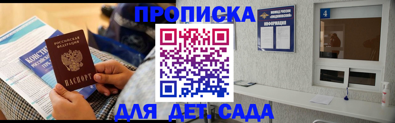 временная регистрация в квартире в Зеленодольске