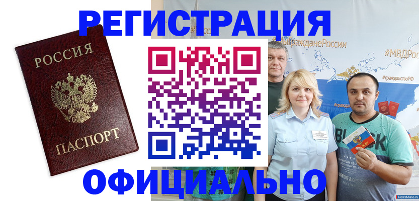 временная регистрация надежно в Зеленодольске