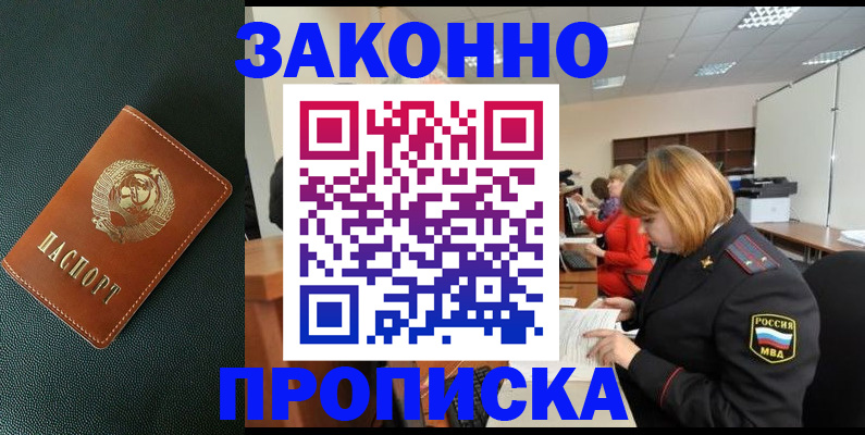 прописка иностранных граждан в Зеленодольске