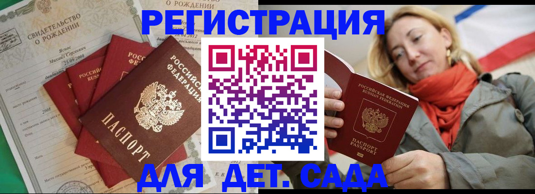 прописка для школы в Зеленодольске